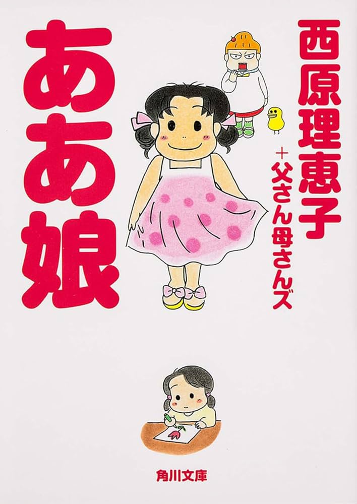 西原理恵子　25冊まとめて★ 西原理恵子 25冊まとめて☆ Amazon.co.jp: 西原理恵子 (文藝別冊